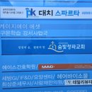 참된교회 | <교회탐방>숨빛청파교회(감리교,26.02.01)