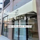 현풍동물병원 | 현풍 텍폴 왁싱 잘하는곳 달성군 블라질리언 왁싱 후기 [스페이스블링]