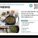 상주올갱이집 | 상주올갱이집 – 50년 전통의 시원한 올갱이국 맛집