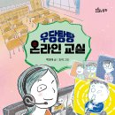 그림동화교실 이미지