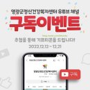 영광군정신건강복지센터 이미지