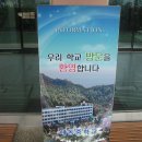 해동중학교
