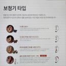 일산보청기 이미지