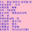 송악공인중개사사무소 이미지