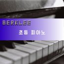 아이버클리실용음악학원