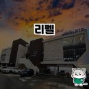 남양주 팔당 베이커리 카페 리펠 후기🍰