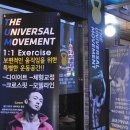 (주)더무브먼트 이미지