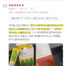 수세미 배도라지 - 결제링크에서 후기 꼭 한번 보세요~