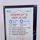 청약국 | [대구물빛서원] 국부동산원 주택청약 특강 후기 - 주택청약의 모든 것, 내일은 나도 당첨!