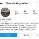 더원 복싱 스타디움 이미지