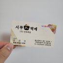 버스정류장 07-223 | 울산떡집 추천 : 시루떡메 흑임자 인절미 포장 후기!