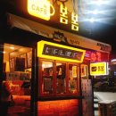 카페봄봄 혁신점 이미지