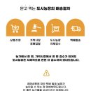 도시농장 이미지