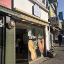 당진중앙2로 | 당진 핫도그,꽈배기 맛집 “동춘당꽈배기” 크기도, 맛도 합격