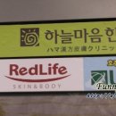 하늘뿌리한의원 이미지