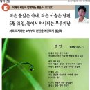 이해리 시인과 함께하는 좋은 시 읽기(7)ㅡ박종해 시인의＜ 연민＞ 이미지