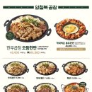 양철북곱창 세종새롬점