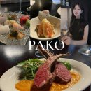 [PAKO] 수원 인계동 와인바 파코 / 모듬사시미 양갈비스테이크 (메뉴, 주차)