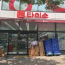 다이소대구세천지구점 이미지