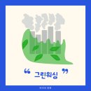 제이그린테크