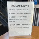 강아지&고양이 마을 | [가평숙소] 스페인마을 풀램핑｜장단점이 확실했던 숙소, 애견동반보단 커플방문 추천