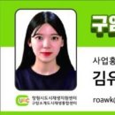 구암 마을관리 사회적협동조합 이미지