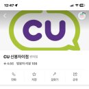 GS25 신봉자이점
