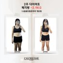 Konkuk Stay | 하루 30분 누워서 하는 다이어트 성공 후기 #건대다이어트