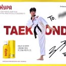 바로체태권도 | 제19회 세계태권도 문화엑스포 후기1