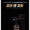 더클린셀프세차 이미지