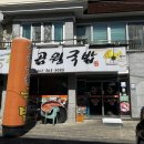푸른공원국밥 이미지