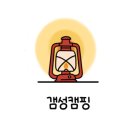 섬바위오토캠핑장 이미지