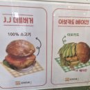 엉클제이수제버거 이미지