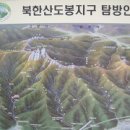 도봉산(서울도봉구)-암봉이 걸출하고 포대능선에 기암, 묘석이 많은 서울의 금강 이미지