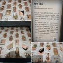 프랑스입체자수 | [2025.07.20]공예 박물관 &#39;실로 새겨 부처에 이르다&#39; 스님들의 가사를 보아요 @_@