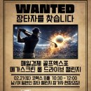 엑스포스크린골프