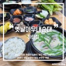 옛날아우내순대 | [부산/하단] 하단 돼지국밥 맛집 추천 :: &lt;옛날아우내순대 하단점&gt;