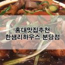 한샘리하우스홍대