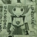 작품 내 주역 캐릭터들과 그 외의 괴수묘지 학원의 멤버들. 그리고 작가와 일러스트레이터의 후기.
