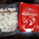 나란이 떡볶이