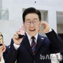 이재명 뉴시스