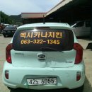 무주자동차공업사 이미지