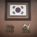 상동검도관 이미지