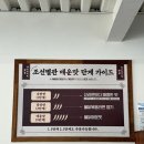 조선갈비찜 이미지