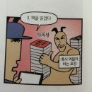 툰게임 | 구월동만화카페 툰스테이에서 평일 종일권으로 빈둥한 후기