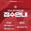 시민운동장 | 2026 경주국제마라톤 일정 접수 후기 총정리! 동마클럽 신청방법 &amp; 코스 &amp; 메달