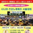 시니어건강체조 이미지