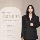 대연동눈썹문신 친구 인스타 보고 예약한 솔직 후기 에보니뷰티