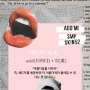 애드뷰티 이미지