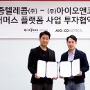 원텔레콤 이미지